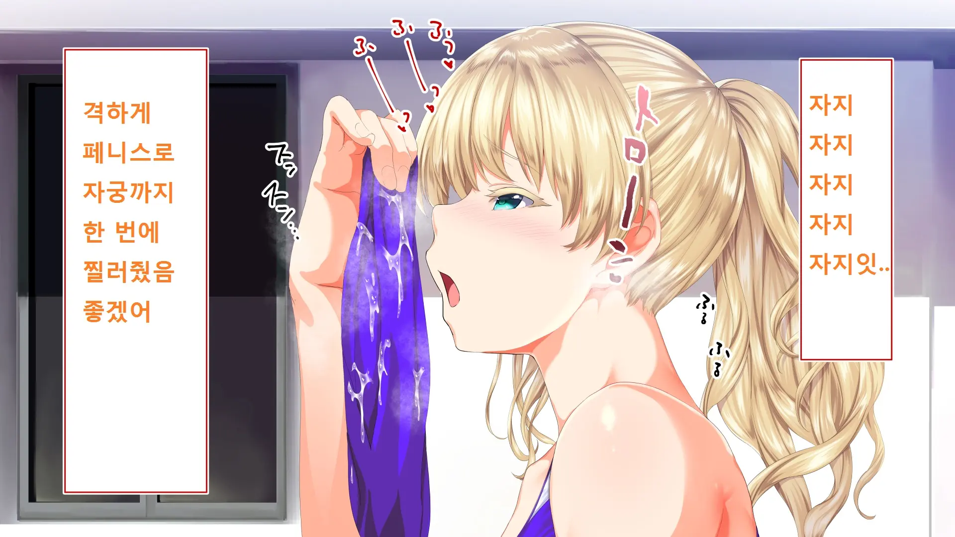 Rikujoubu Joshi Wa Ore No Nama Onaho!!!